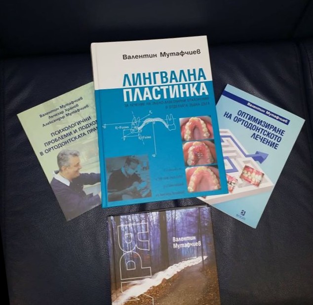 Коледна промоция на книгите на проф. Мутафчиев